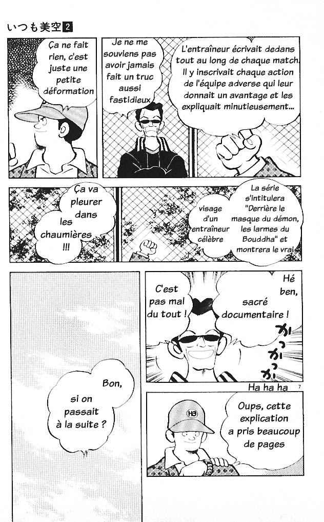 img Itsumo misora 7